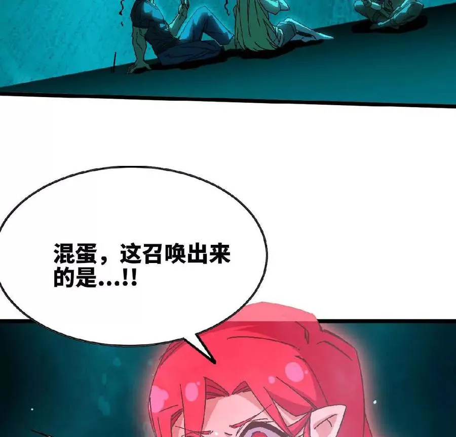 勇者X女魔王漫画下拉式免费漫画,14 王炸2图