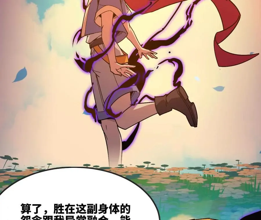 勇者X女魔王漫画下拉式免费漫画,62 会长苏醒1图