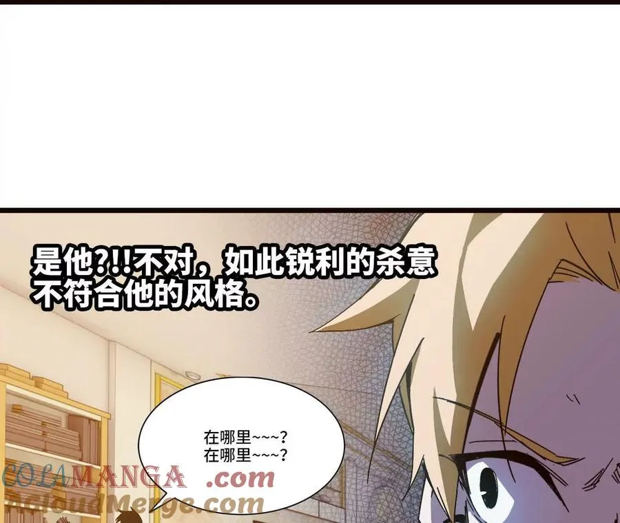 勇者X女魔王动态漫画,54 找到剑谱2图