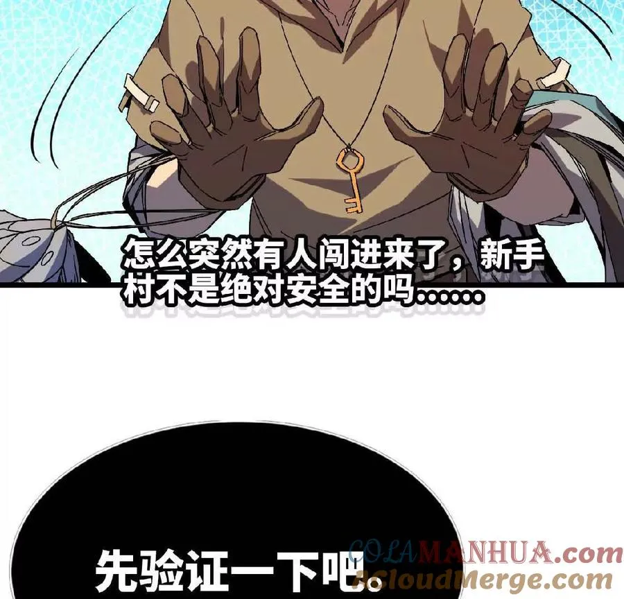 勇者X女魔王漫画下拉式免费漫画,03 放弃挣扎2图