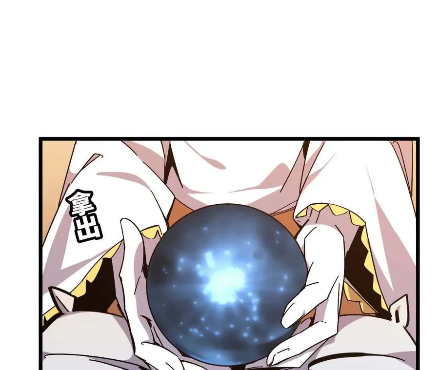勇者X女魔王漫画下拉式免费漫画,19 魔力测试2图