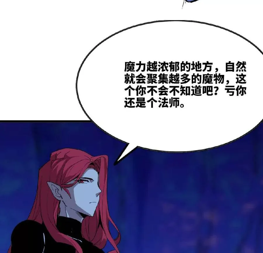 勇者x女魔王小说名漫画,22 香蕉的境界2图