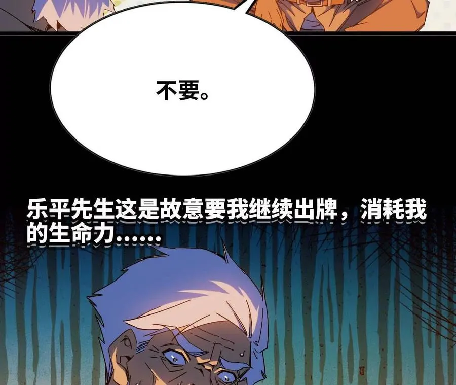 勇者X女魔王漫画下拉式免费漫画,13 出牌的代价2图