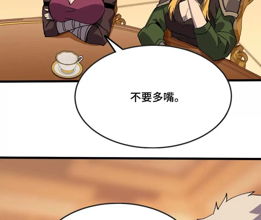 勇者X女魔王漫画下拉式免费漫画,48 剑圣失踪2图