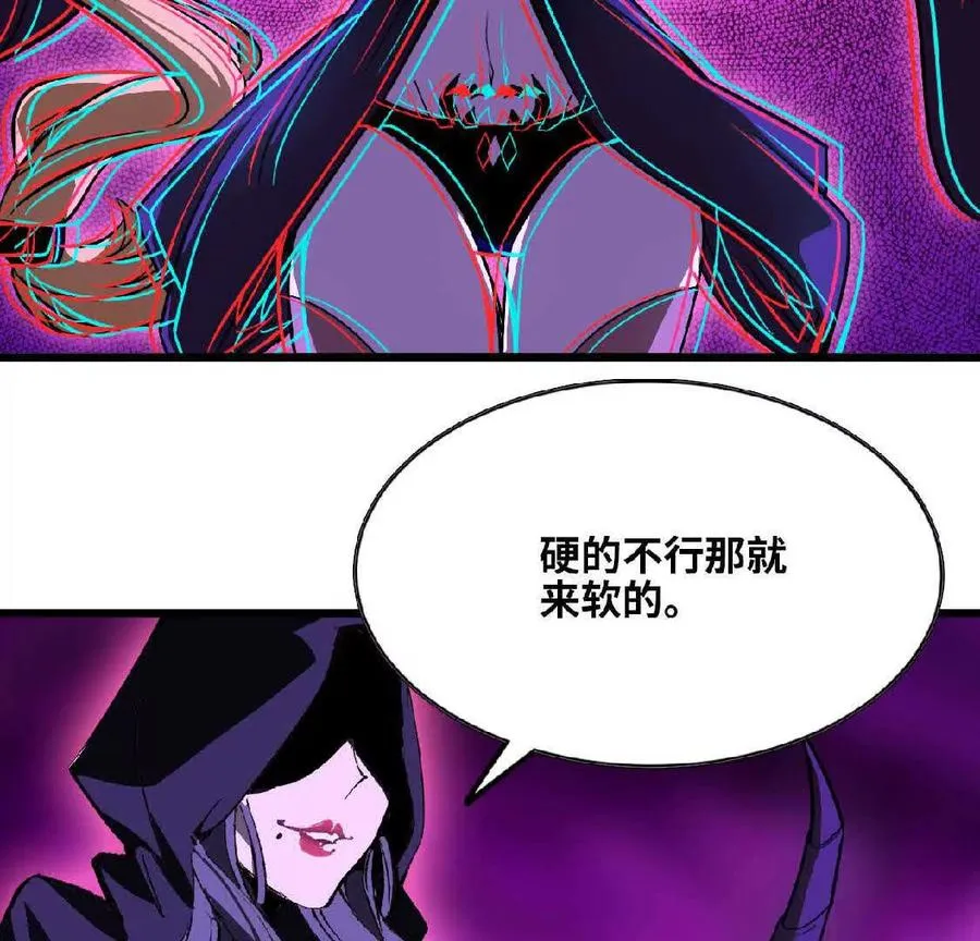 勇者X女魔王漫画下拉式免费漫画,37 维斯的研究2图
