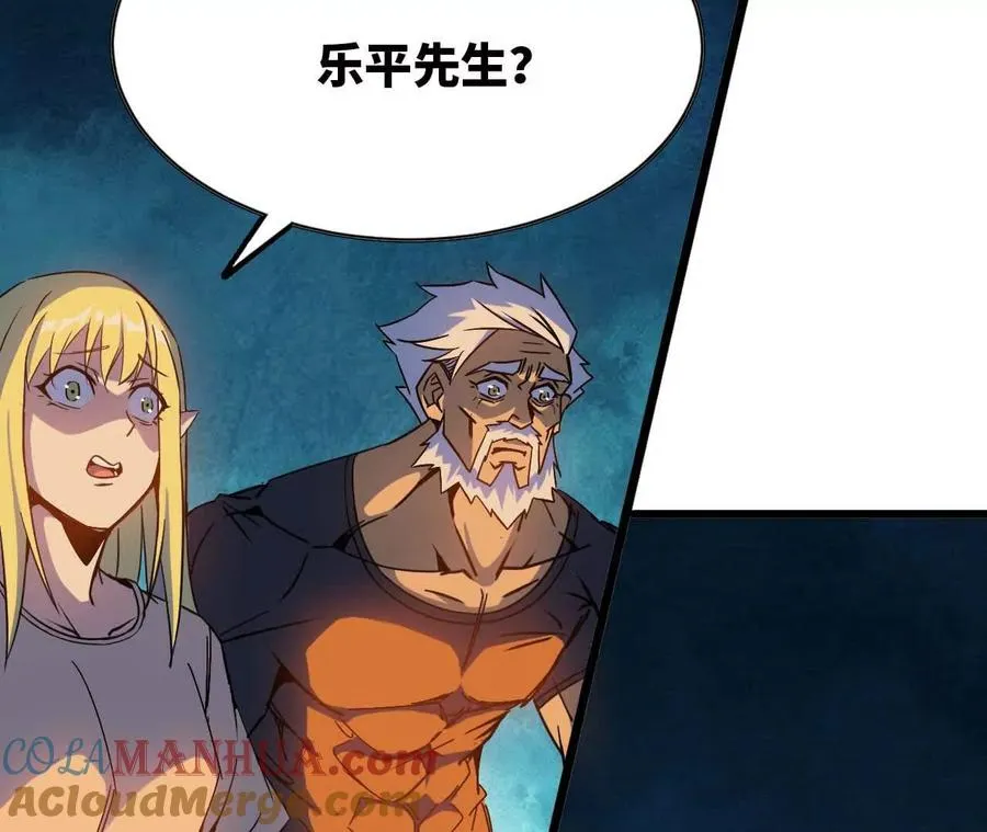 勇者X女魔王漫画下拉式免费漫画,14 王炸2图