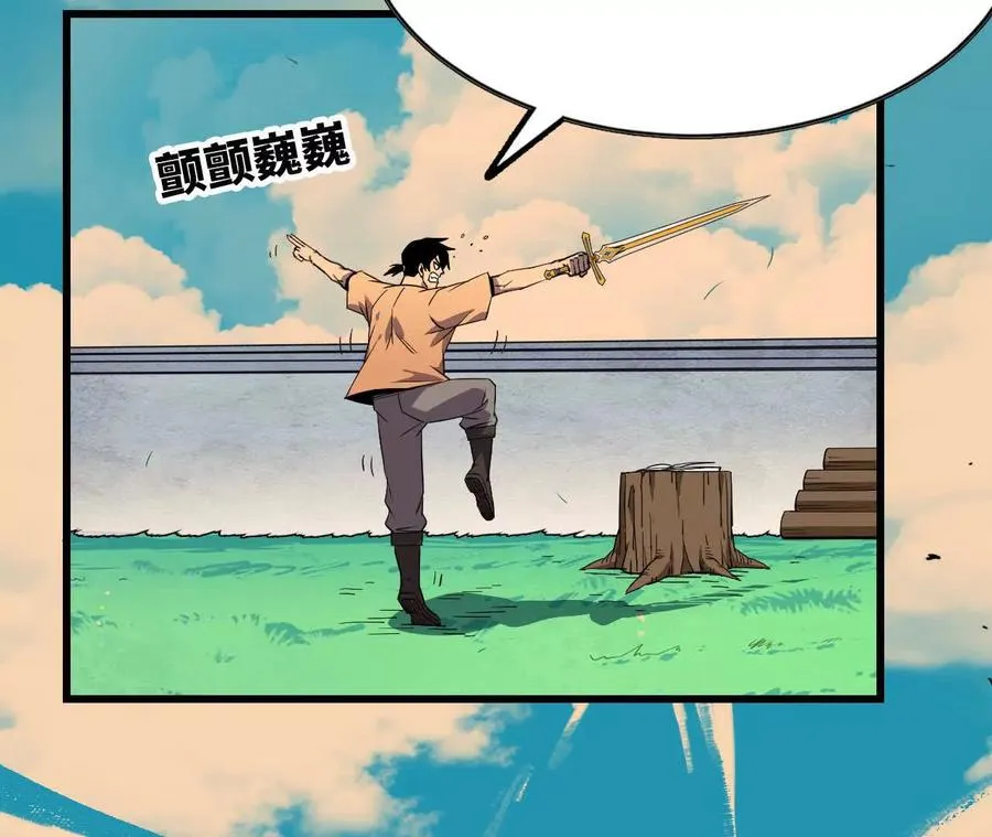 勇者X女魔王动态漫画,54 找到剑谱2图