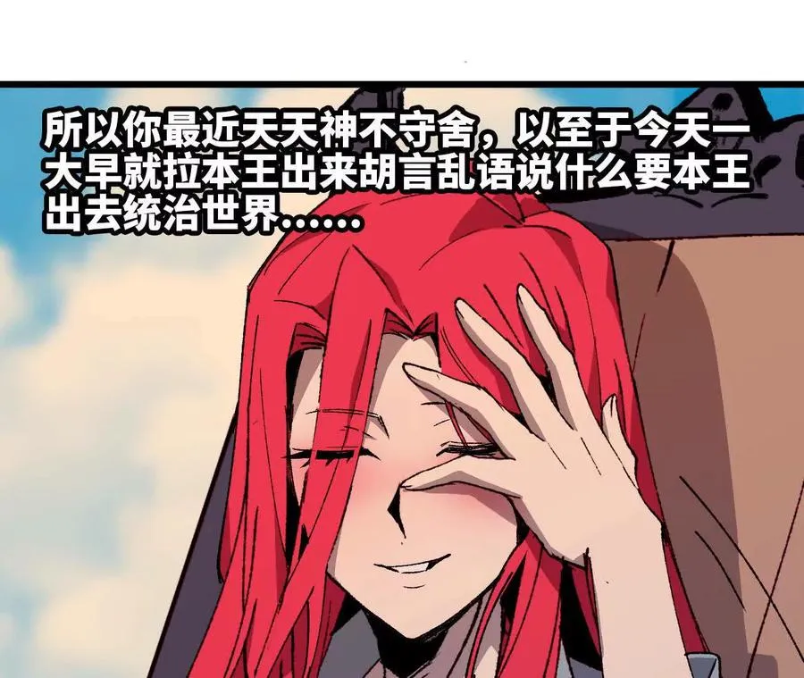勇者X女魔王动态漫画,39 圣剑阿尔法2图