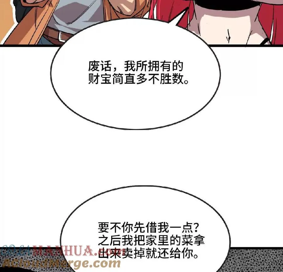 勇者X女魔王的漫画下拉式漫画,18 出手相助2图