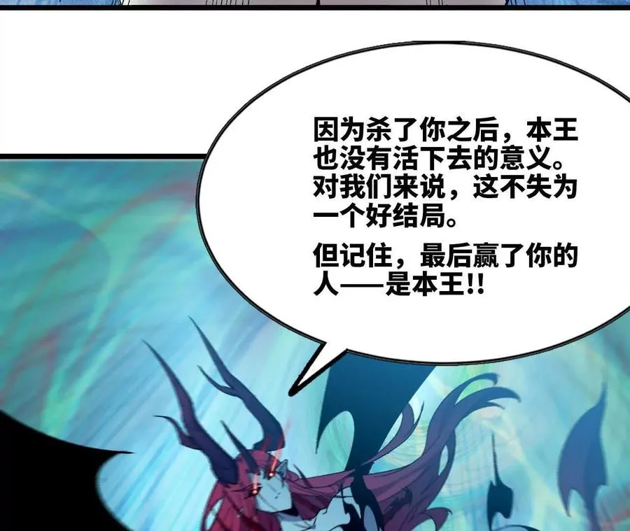 勇者X女魔王漫画下拉式免费漫画,60 超越时空1图