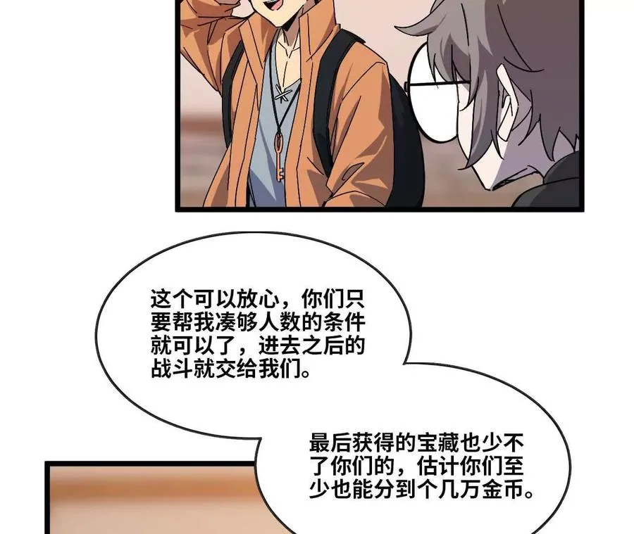勇者X女魔王漫画下拉式免费漫画,19 魔力测试2图