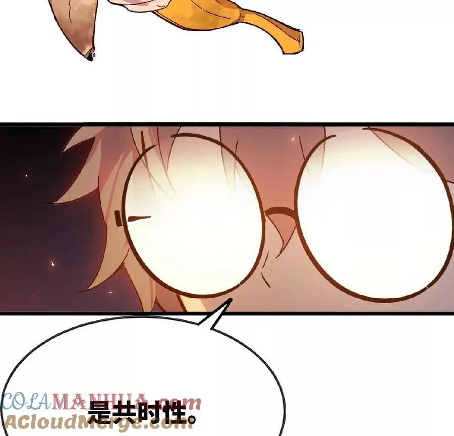 勇者X女魔王动态漫画,23 人马的目的2图