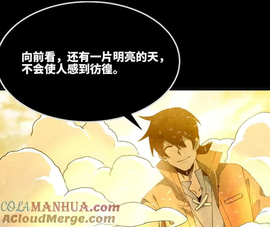 勇者X女魔王动态漫画,35 雨过天晴1图