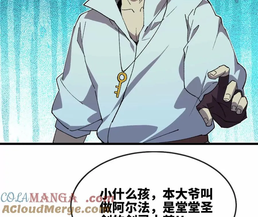 勇者X女魔王动态漫画,39 圣剑阿尔法1图