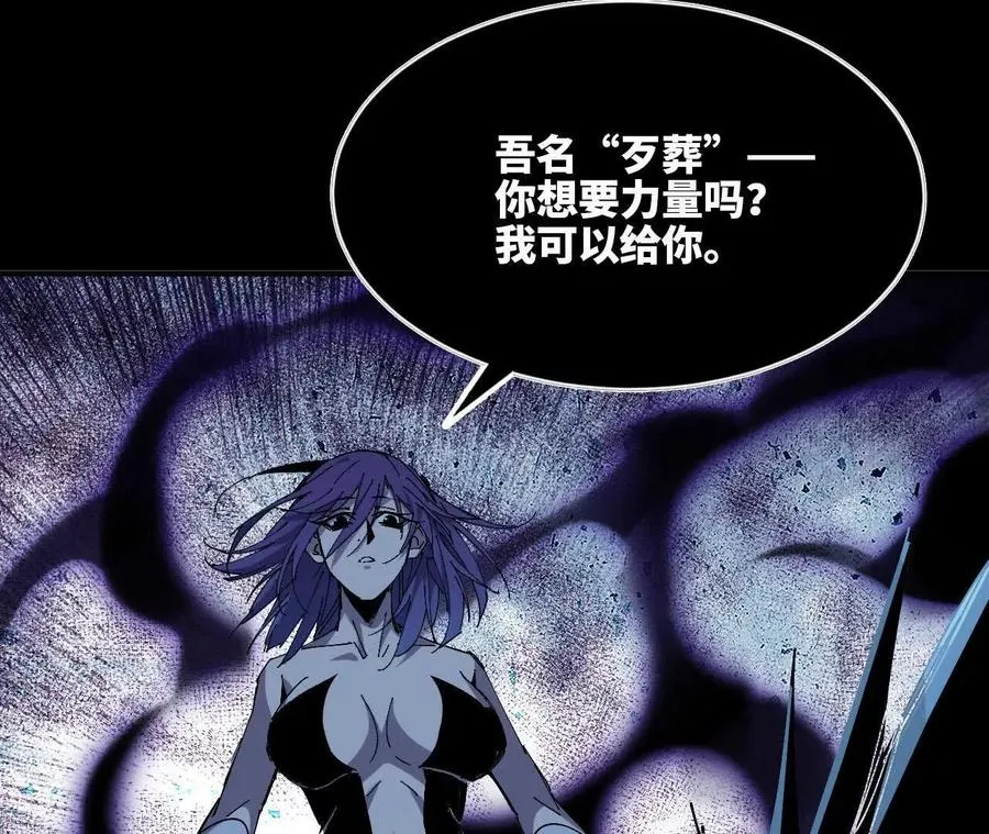 勇者X女魔王动态漫画,69 一劈泯恩仇2图
