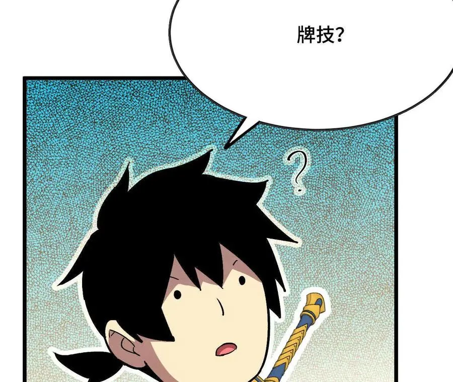 勇者X女魔王漫画下拉式免费漫画,47 商议2图