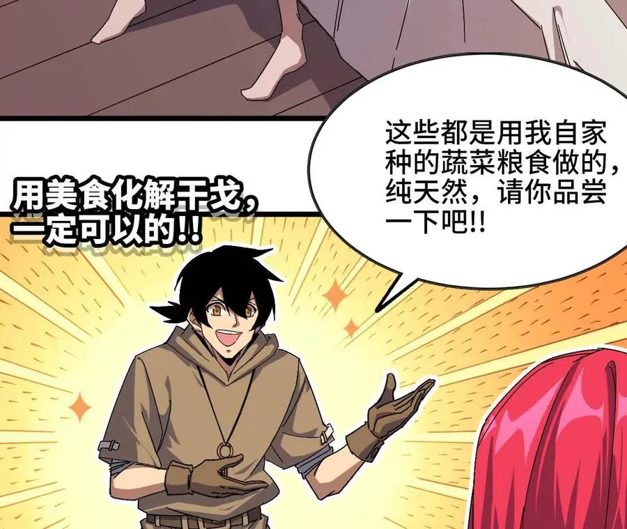 勇者X女魔王漫画下拉式免费漫画,06 吃饺子1图