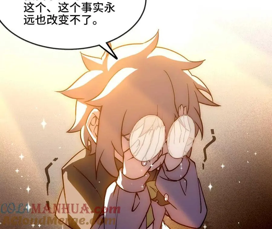 勇者X女魔王动态漫画,35 雨过天晴2图