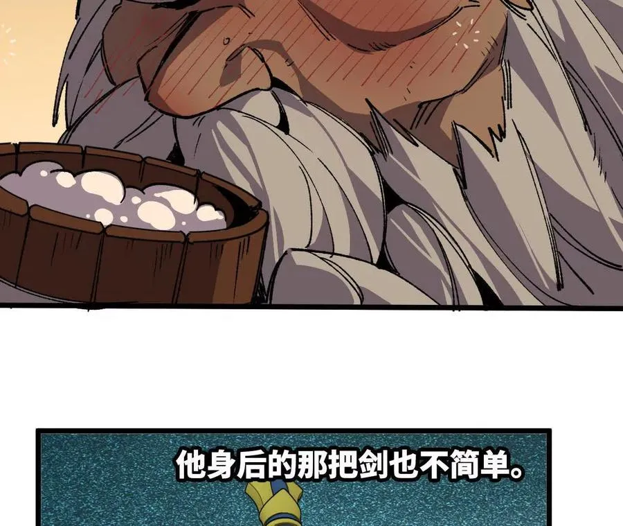 勇者X女魔王漫画下拉式免费漫画,48 剑圣失踪2图
