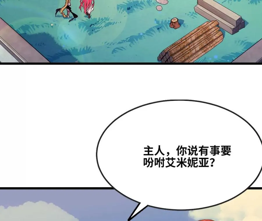 勇者X女魔王漫画下拉式免费漫画,33 安排任务2图