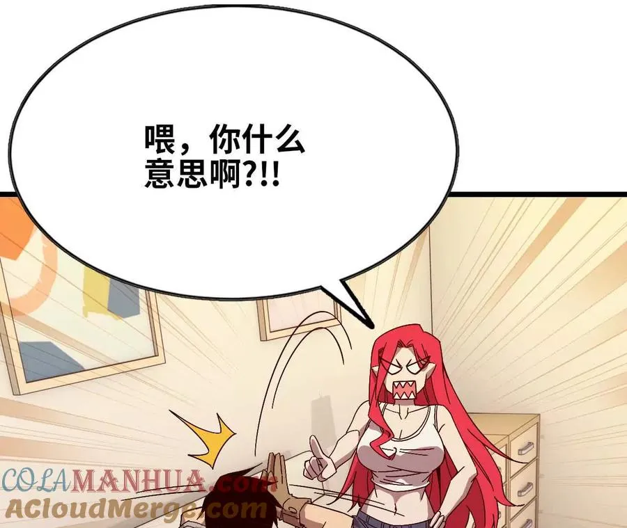 勇者X女魔王漫画下拉式免费漫画,11 外界的变化1图