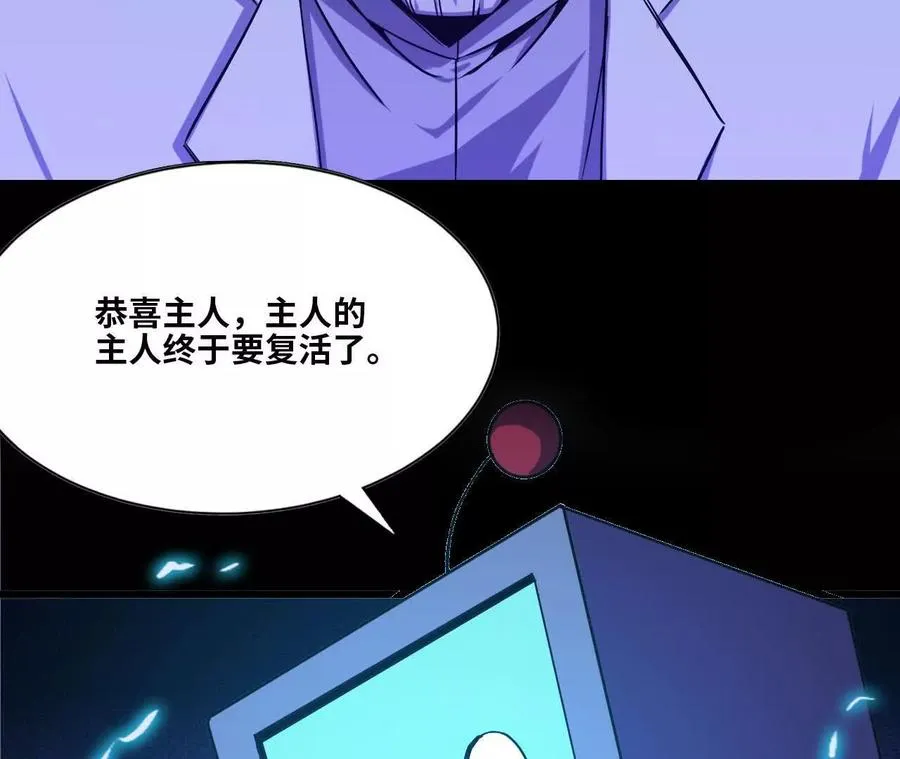 勇者X女魔王漫画下拉式免费漫画,73 合作关系2图