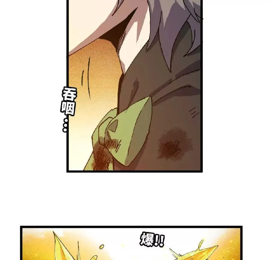 勇者X女魔王漫画下拉式免费漫画,34 吉姆吉血脉2图