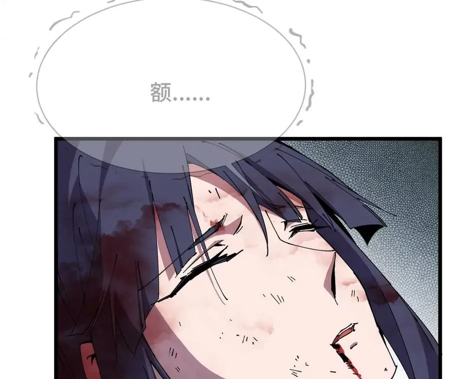 勇者X女魔王漫画下拉式免费漫画,61 怨念再起2图