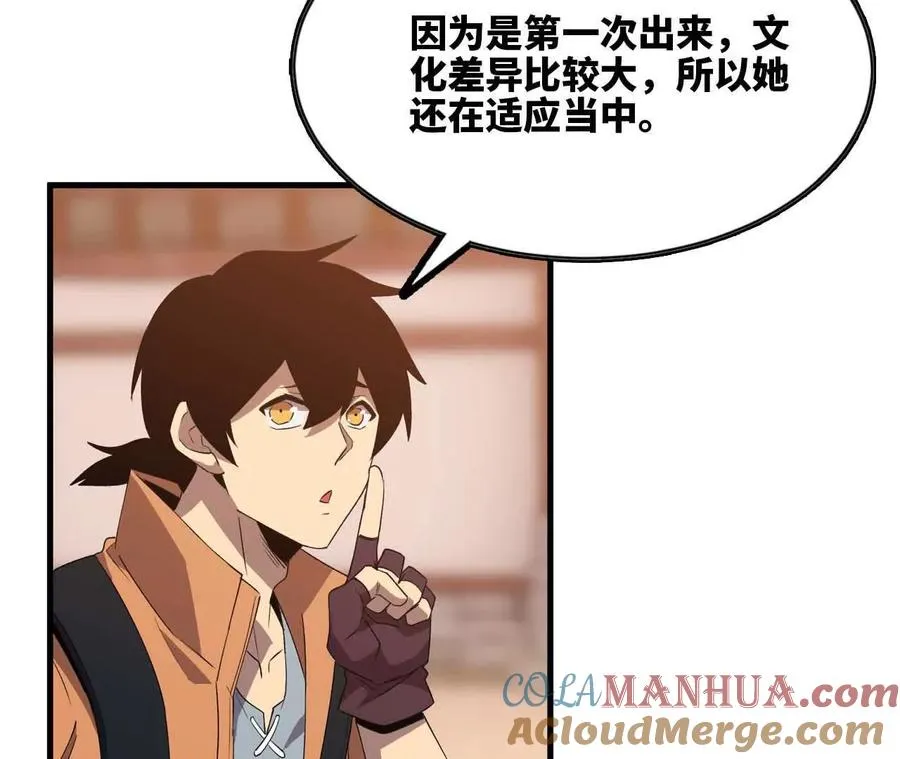 勇者X女魔王漫画下拉式免费漫画,19 魔力测试1图
