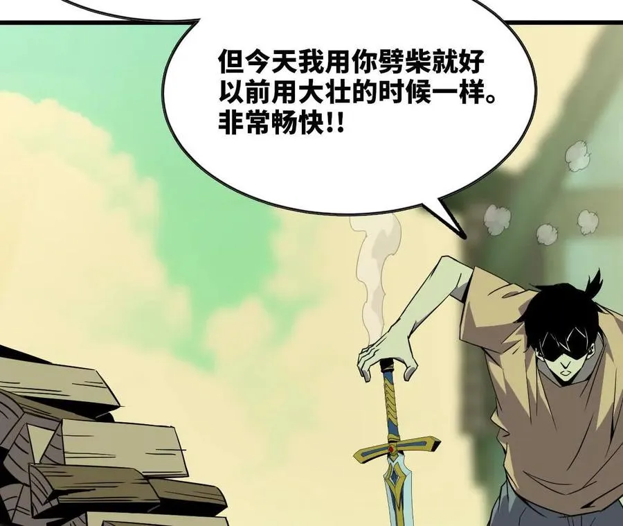 勇者X女魔王漫画下拉式免费漫画,69 一劈泯恩仇上2图