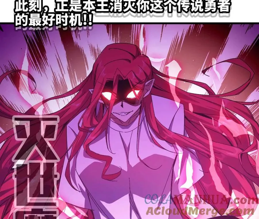 勇者X女魔王漫画下拉式免费漫画,06 吃饺子1图