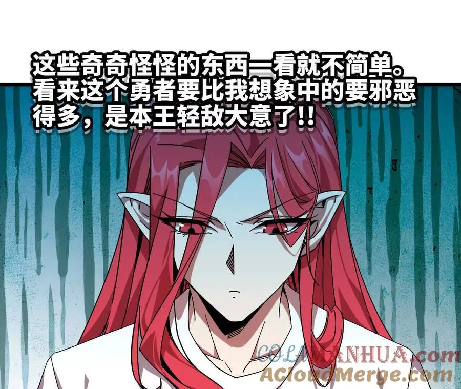 勇者X女魔王漫画下拉式免费漫画,05 囚禁女魔王？2图
