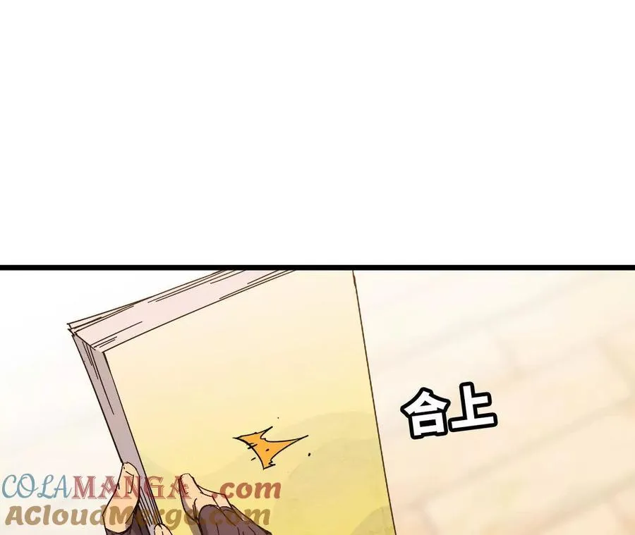 勇者X女魔王动态漫画,54 找到剑谱1图