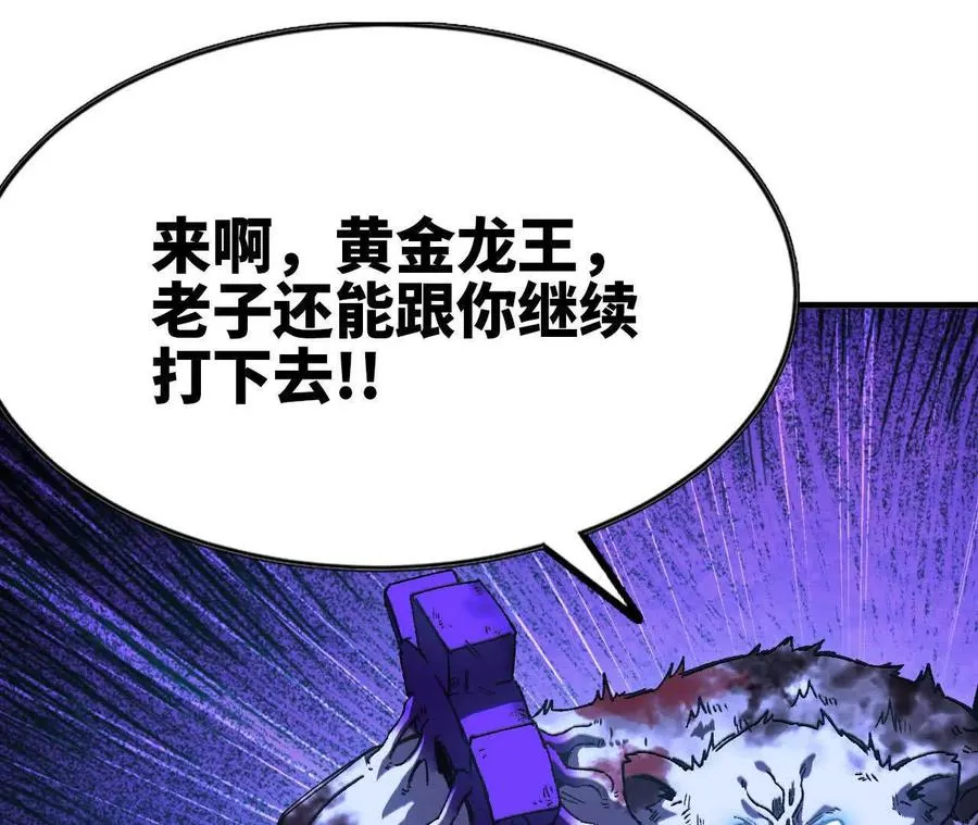 勇者X女魔王动态漫画,72 黑暗公会这边1图