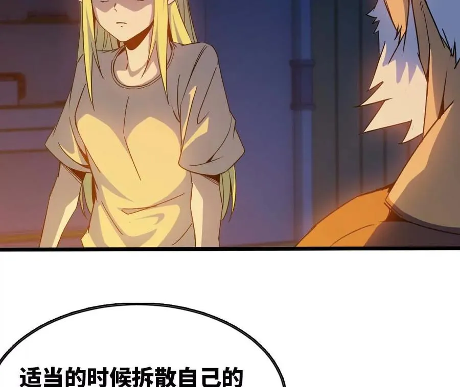 勇者X女魔王漫画下拉式免费漫画,14 王炸1图