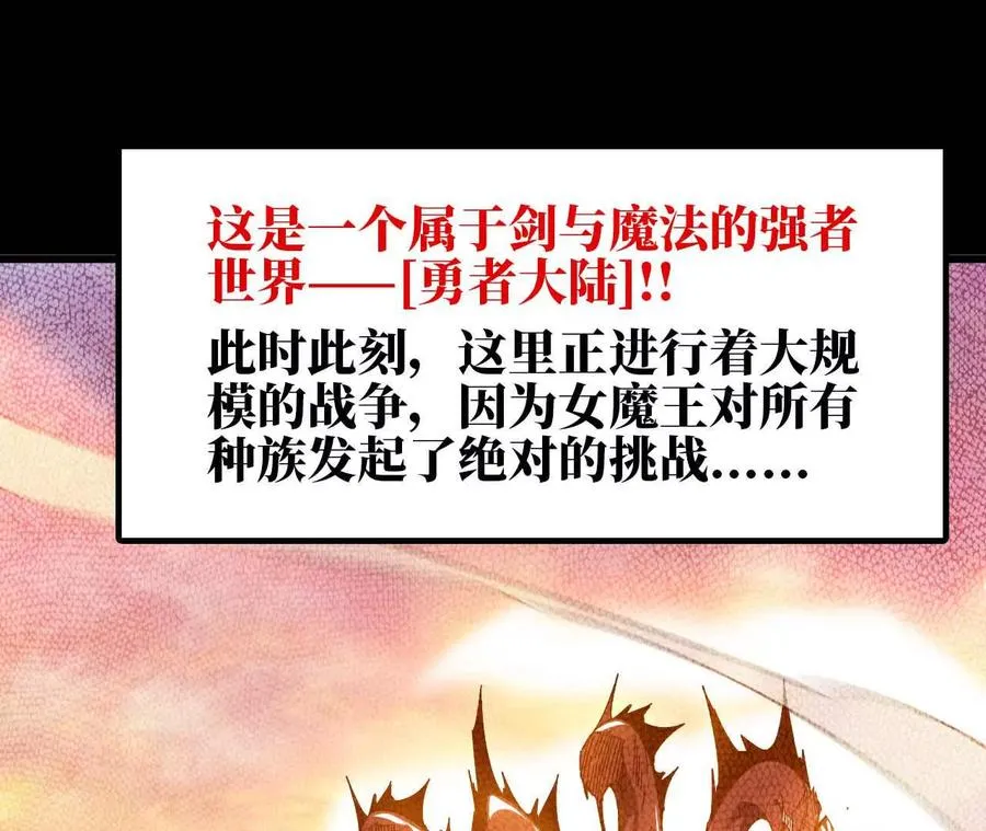 勇者x女魔王小说名字是什么漫画,01 女魔王1图