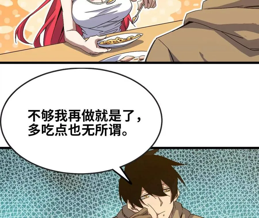 勇者X女魔王漫画下拉式免费漫画,08 同居开始1图