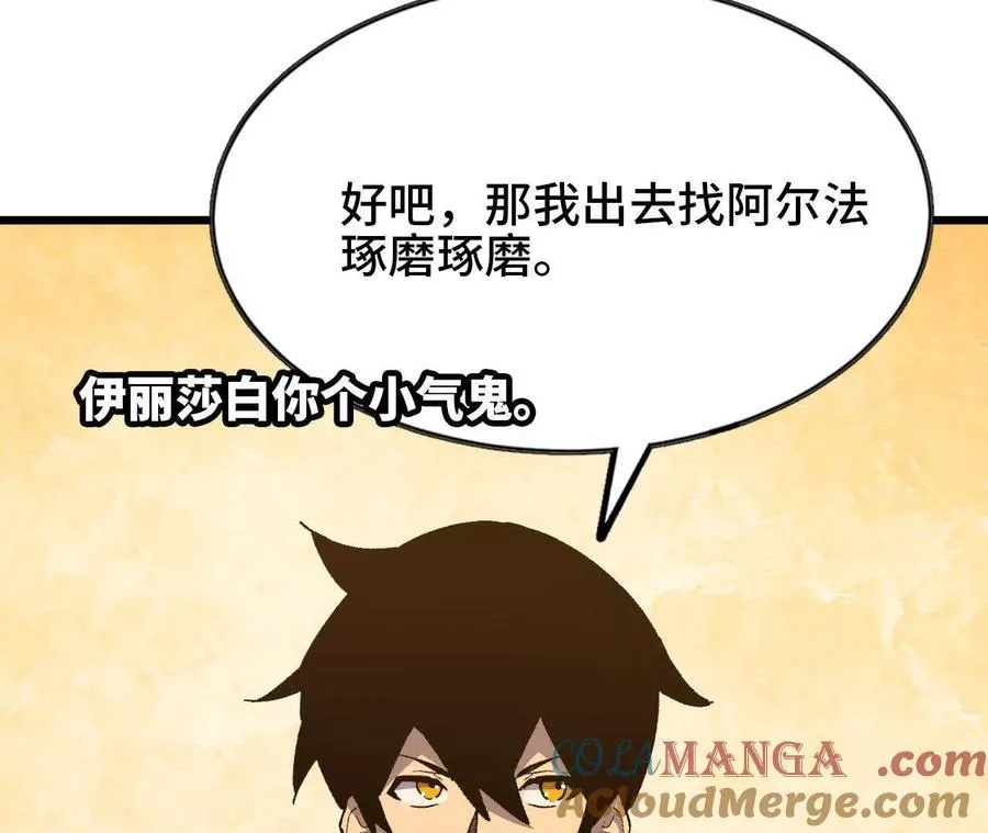 勇者X女魔王动态漫画,54 找到剑谱1图