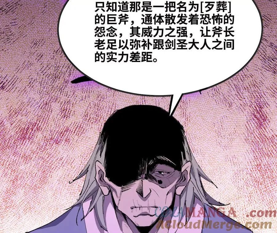勇者X女魔王漫画下拉式免费漫画,48 剑圣失踪1图