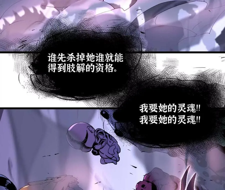 勇者X女魔王漫画下拉式免费漫画,36 入侵黑暗公会2图