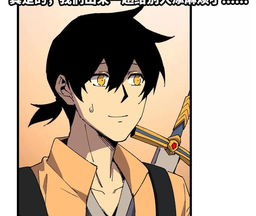 勇者X女魔王漫画下拉式免费漫画,47 商议1图