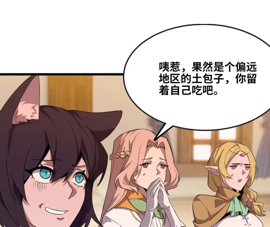 勇者X女魔王漫画下拉式免费漫画,19 魔力测试1图