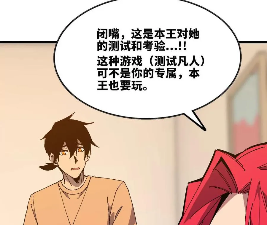 勇者X女魔王漫画下拉式免费漫画,70 一劈泯恩仇下1图
