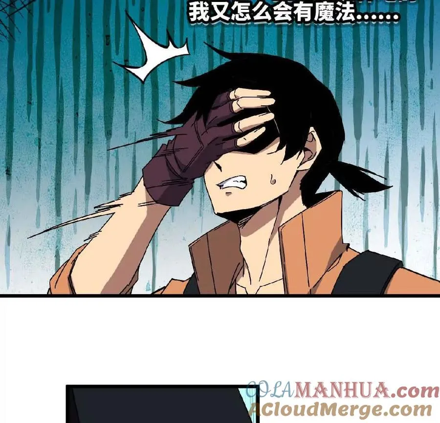 勇者X女魔王漫画下拉式免费漫画,19 魔力测试2图