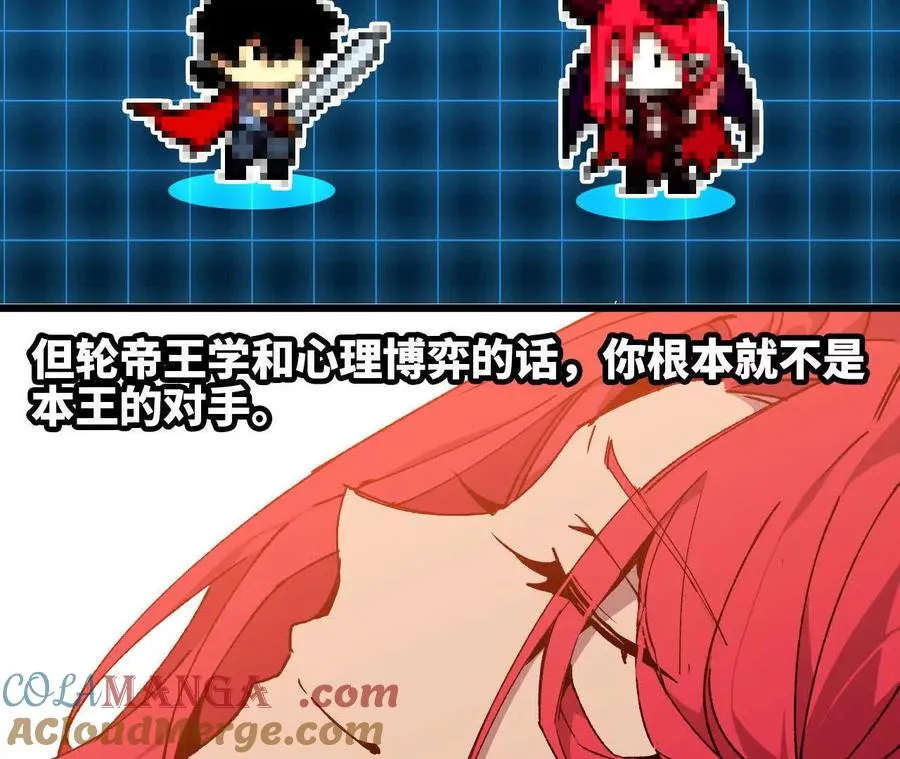 勇者X女魔王漫画下拉式免费漫画,39 圣剑阿尔法1图