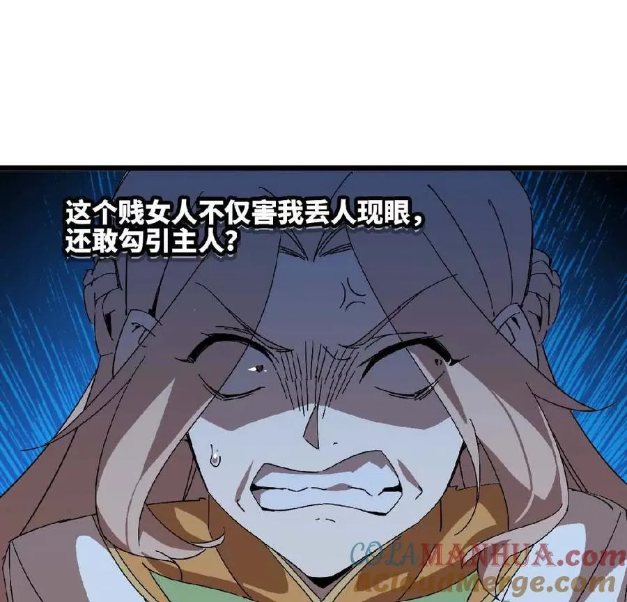 勇者X女魔王漫画下拉式免费漫画,22 香蕉的境界1图