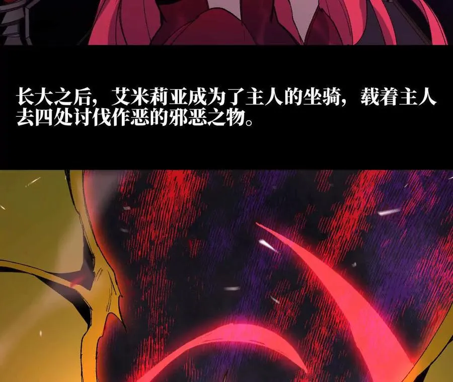勇者X女魔王动态漫画,32 艾米莉亚2图