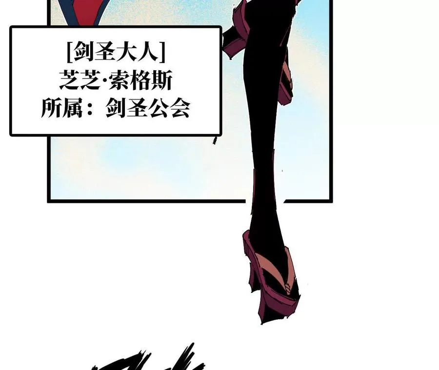 勇者X女魔王动态漫画,50 剑圣登场1图