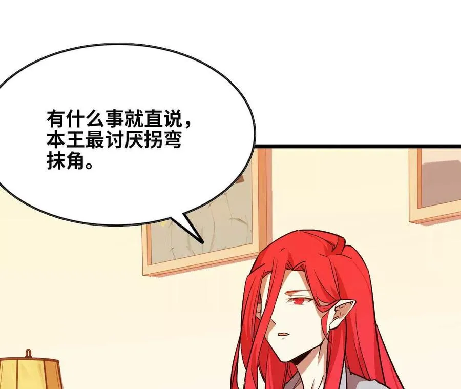 勇者X女魔王动态漫画,38 决定了1图