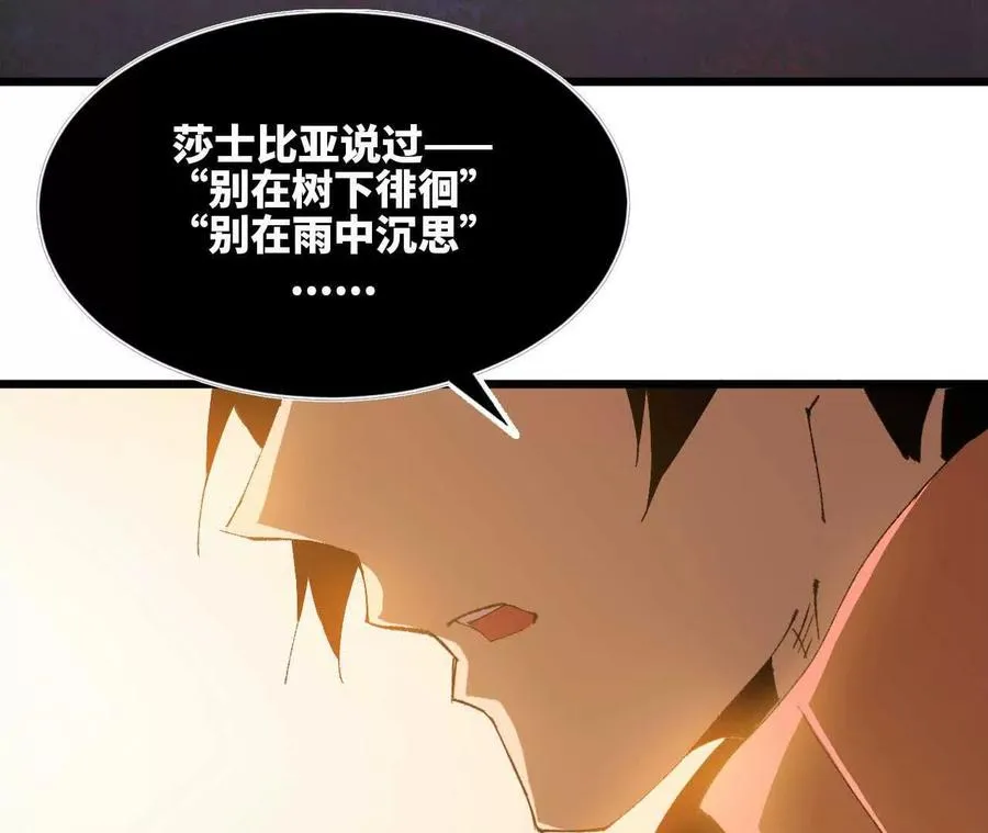 勇者X女魔王漫画下拉式免费漫画,35 雨过天晴1图